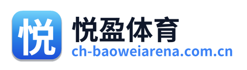 悦盈体育